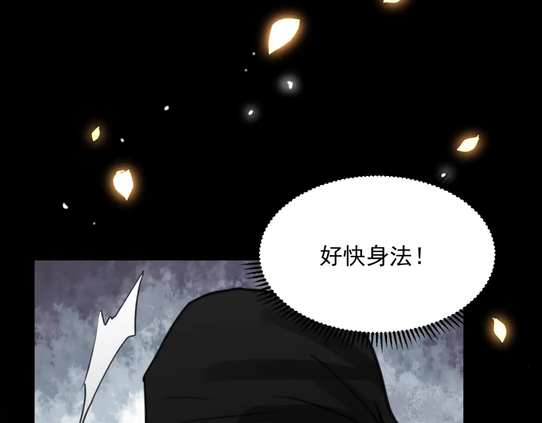 《修仙吗？要命的那种！》11 抱一抱那个抱一抱 第136页