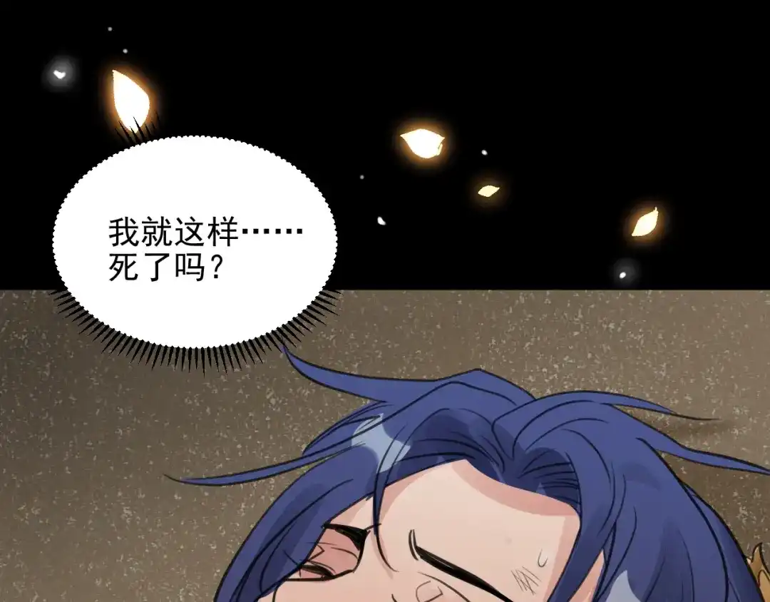 《修仙吗？要命的那种！》11 抱一抱那个抱一抱 第125页