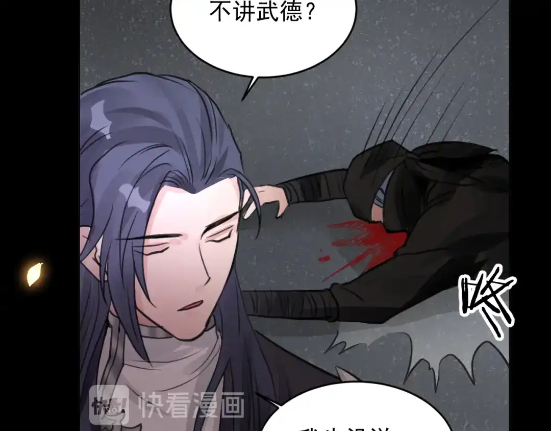 《修仙吗？要命的那种！》11 抱一抱那个抱一抱 第149页