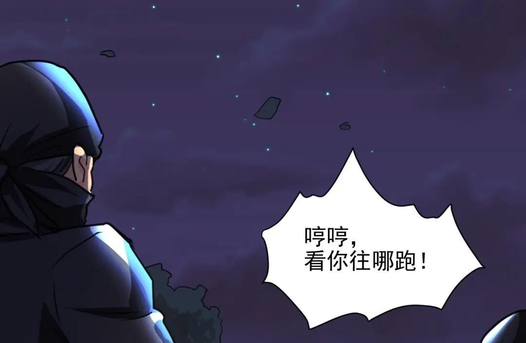 《修仙吗？要命的那种！》11 抱一抱那个抱一抱 第28页