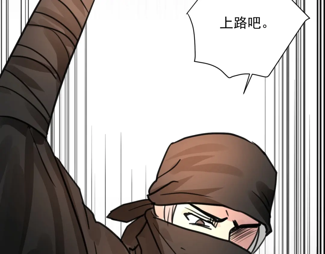 《修仙吗？要命的那种！》11 抱一抱那个抱一抱 第122页