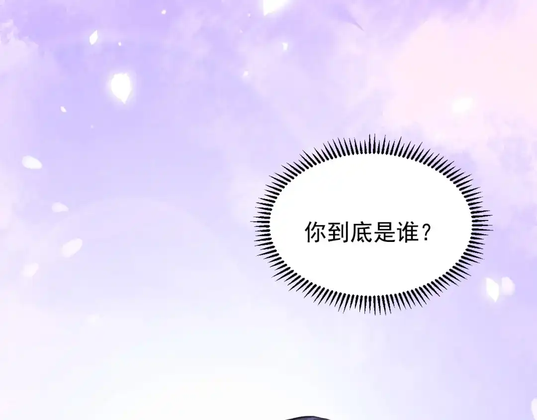 《修仙吗？要命的那种！》11 抱一抱那个抱一抱 第173页
