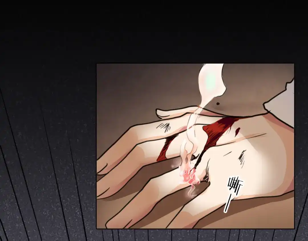 《修仙吗？要命的那种！》11 抱一抱那个抱一抱 第79页