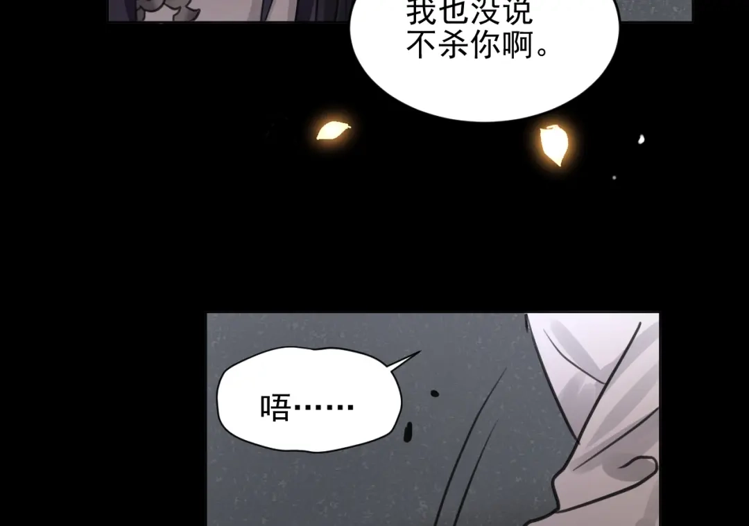 《修仙吗？要命的那种！》11 抱一抱那个抱一抱 第150页