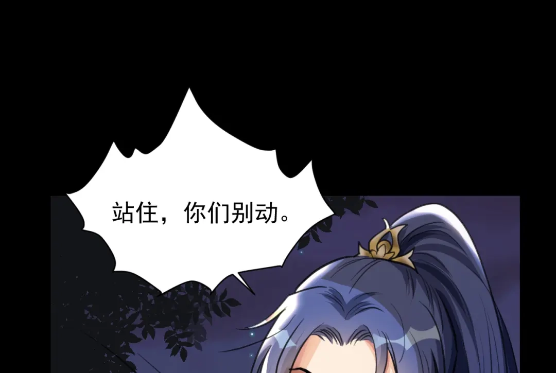 《修仙吗？要命的那种！》11 抱一抱那个抱一抱 第32页