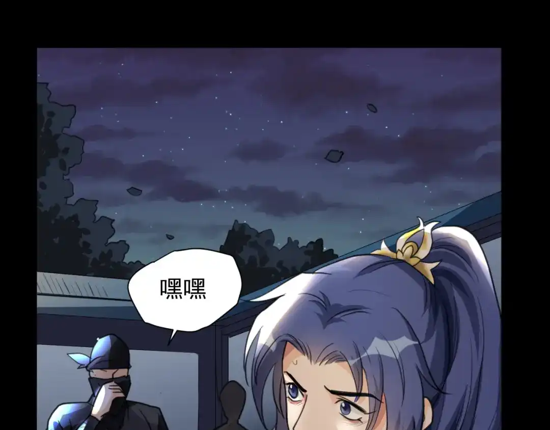 《修仙吗？要命的那种！》11 抱一抱那个抱一抱 第21页
