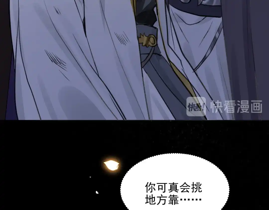 《修仙吗？要命的那种！》11 抱一抱那个抱一抱 第164页