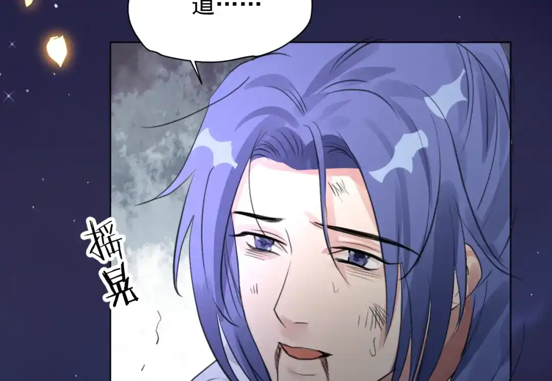 《修仙吗？要命的那种！》11 抱一抱那个抱一抱 第156页
