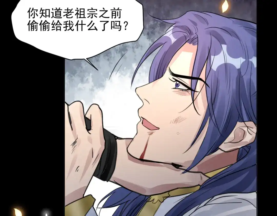 《修仙吗？要命的那种！》11 抱一抱那个抱一抱 第91页