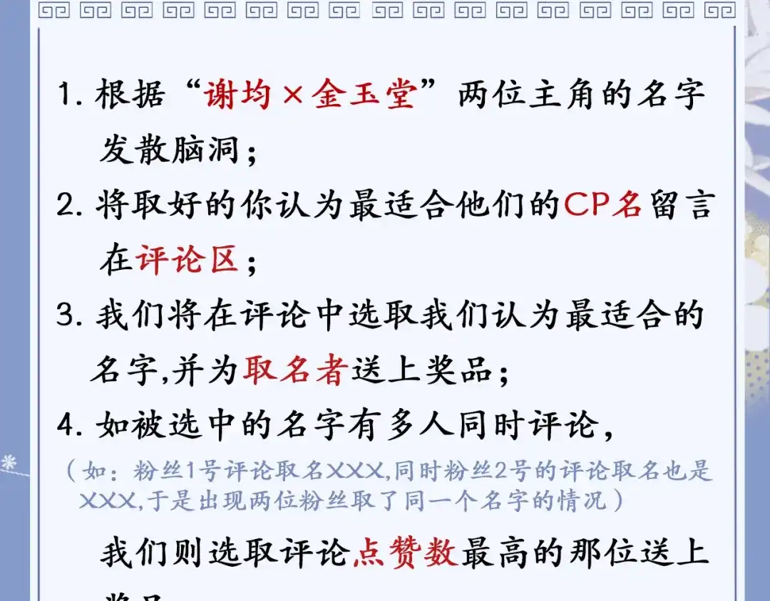《修仙吗？要命的那种！》春节番外（内有包包福利） 第5页