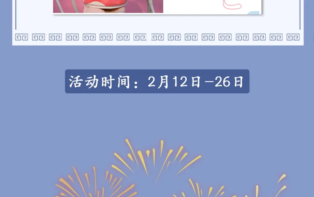 《修仙吗？要命的那种！》春节番外（内有包包福利） 第8页