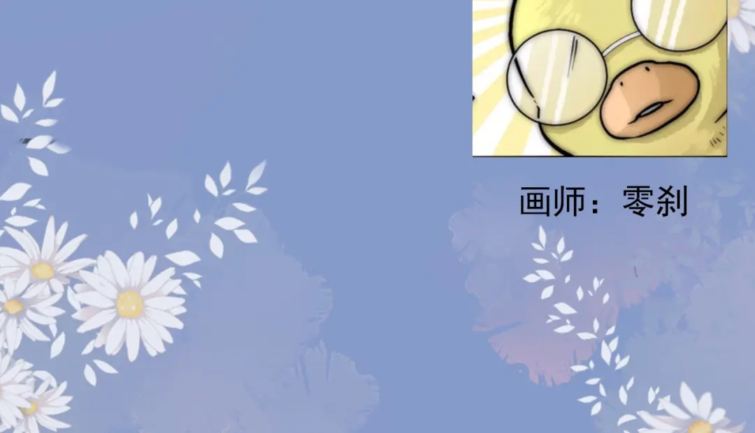 《修仙吗？要命的那种！》春节番外（内有包包福利） 第12页