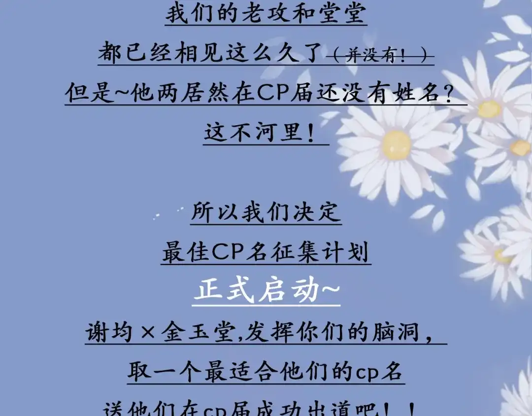 《修仙吗？要命的那种！》春节番外（内有包包福利） 第3页