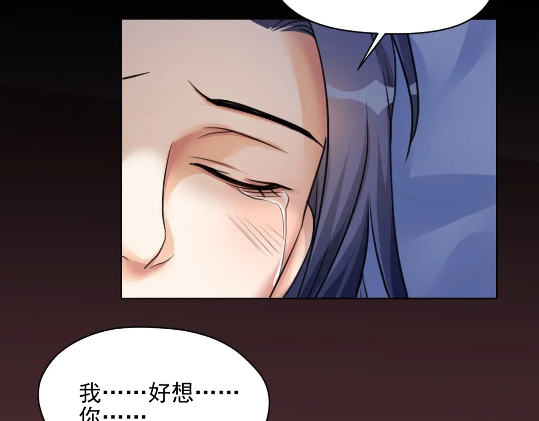 《修仙吗？要命的那种！》12 你快死了 第53页