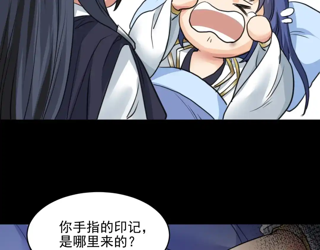 《修仙吗？要命的那种！》12 你快死了 第102页