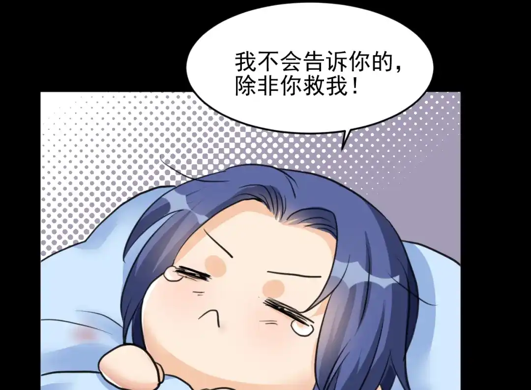 《修仙吗？要命的那种！》12 你快死了 第105页