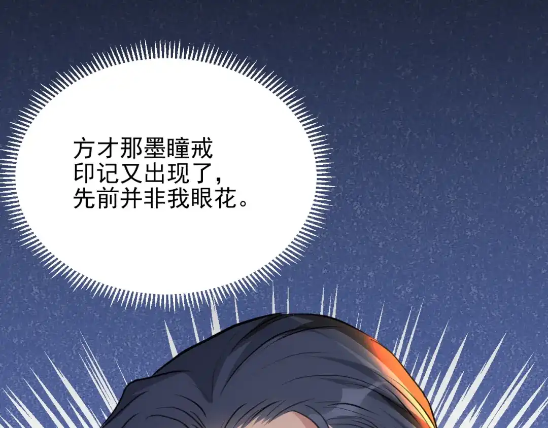 《修仙吗？要命的那种！》12 你快死了 第36页