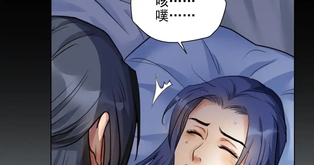 《修仙吗？要命的那种！》12 你快死了 第39页