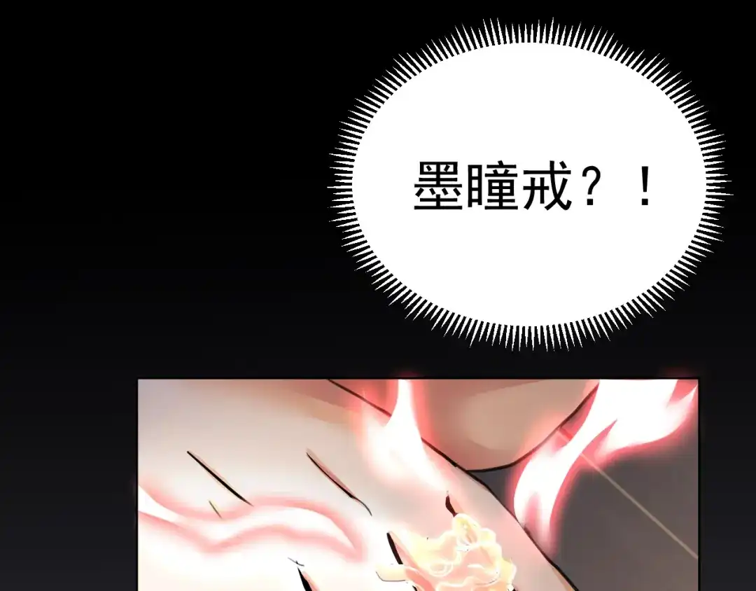 《修仙吗？要命的那种！》12 你快死了 第28页