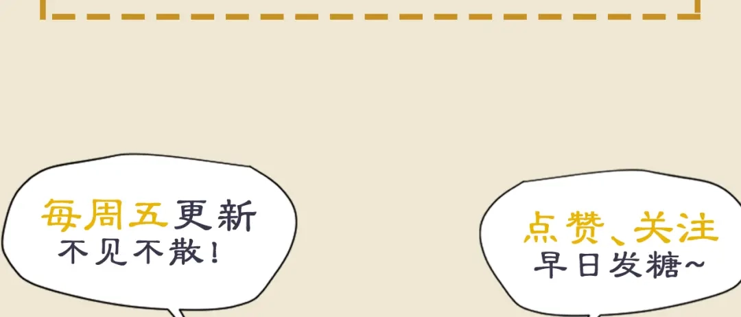 《修仙吗？要命的那种！》12 你快死了 第173页