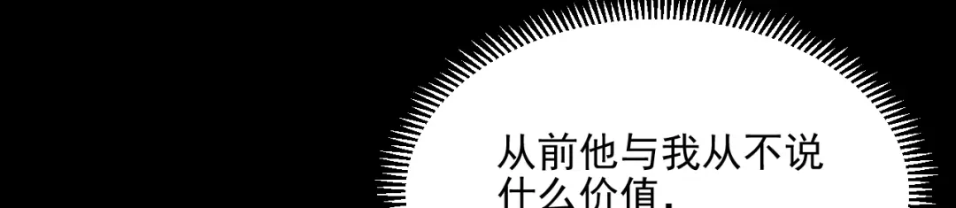 《修仙吗？要命的那种！》12 你快死了 第134页