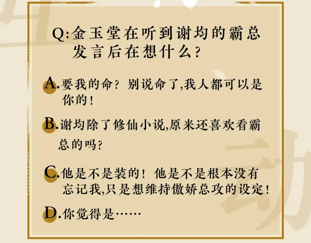 《修仙吗？要命的那种！》12 你快死了 第170页