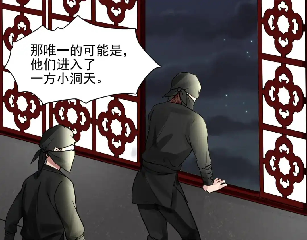 《修仙吗？要命的那种！》13 疗伤嘛，穿少点好 第52页