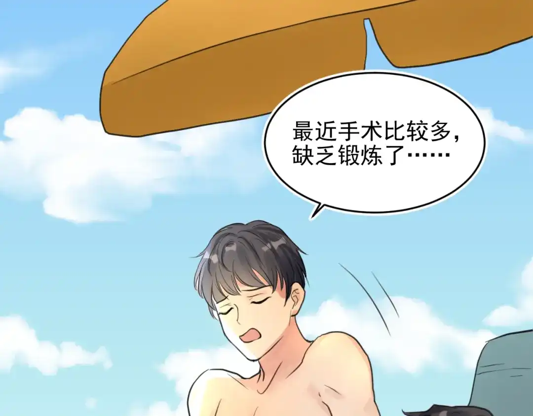 《修仙吗？要命的那种！》13 疗伤嘛，穿少点好 第92页