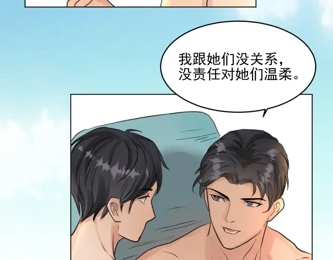 《修仙吗？要命的那种！》13 疗伤嘛，穿少点好 第115页