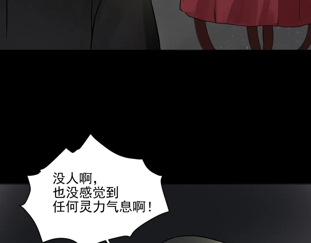 《修仙吗？要命的那种！》13 疗伤嘛，穿少点好 第48页