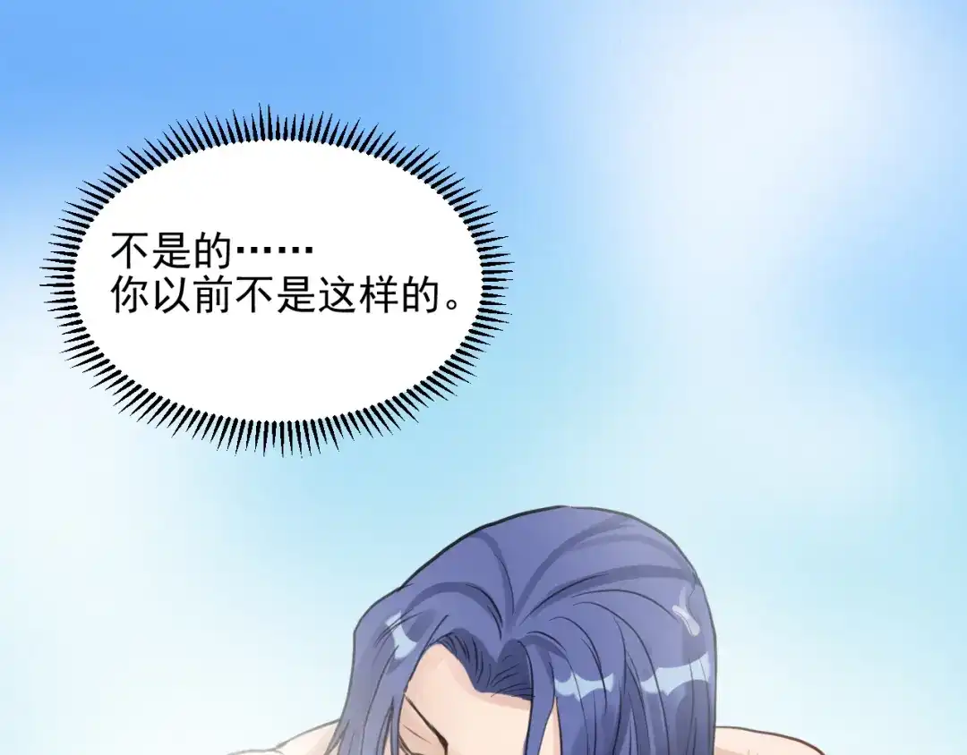 《修仙吗？要命的那种！》13 疗伤嘛，穿少点好 第83页