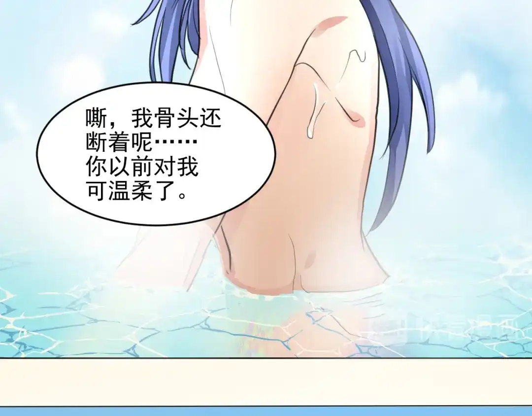 《修仙吗？要命的那种！》13 疗伤嘛，穿少点好 第72页