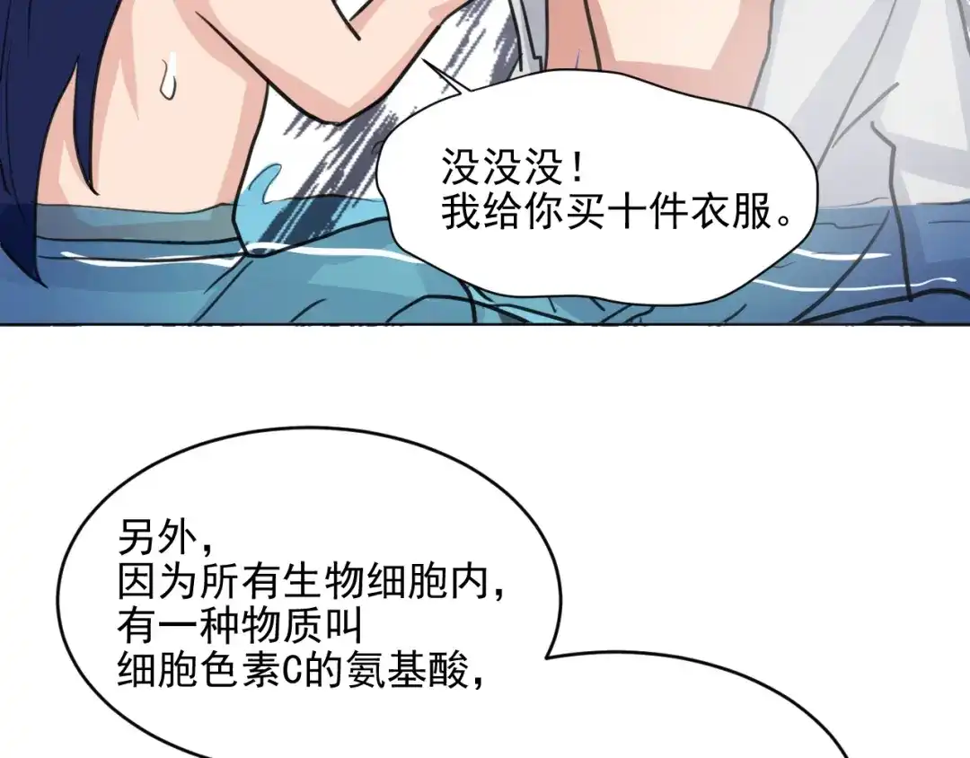 《修仙吗？要命的那种！》13 疗伤嘛，穿少点好 第153页