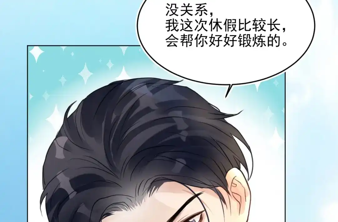 《修仙吗？要命的那种！》13 疗伤嘛，穿少点好 第95页