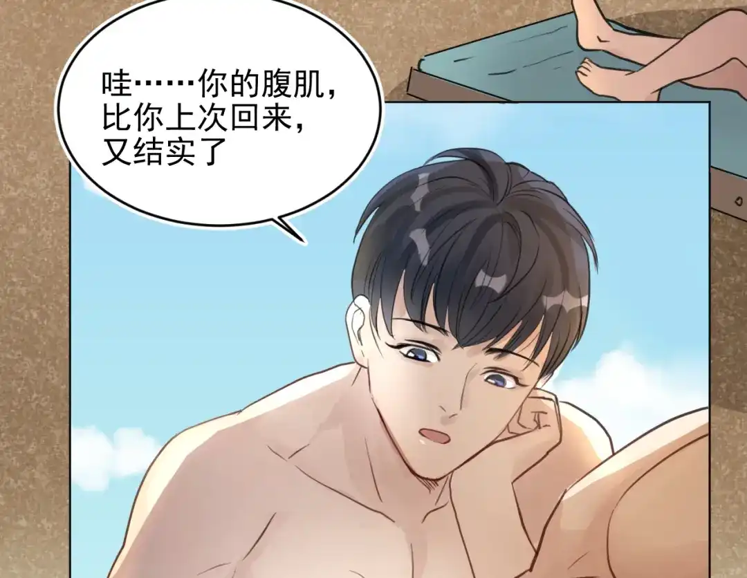 《修仙吗？要命的那种！》13 疗伤嘛，穿少点好 第88页