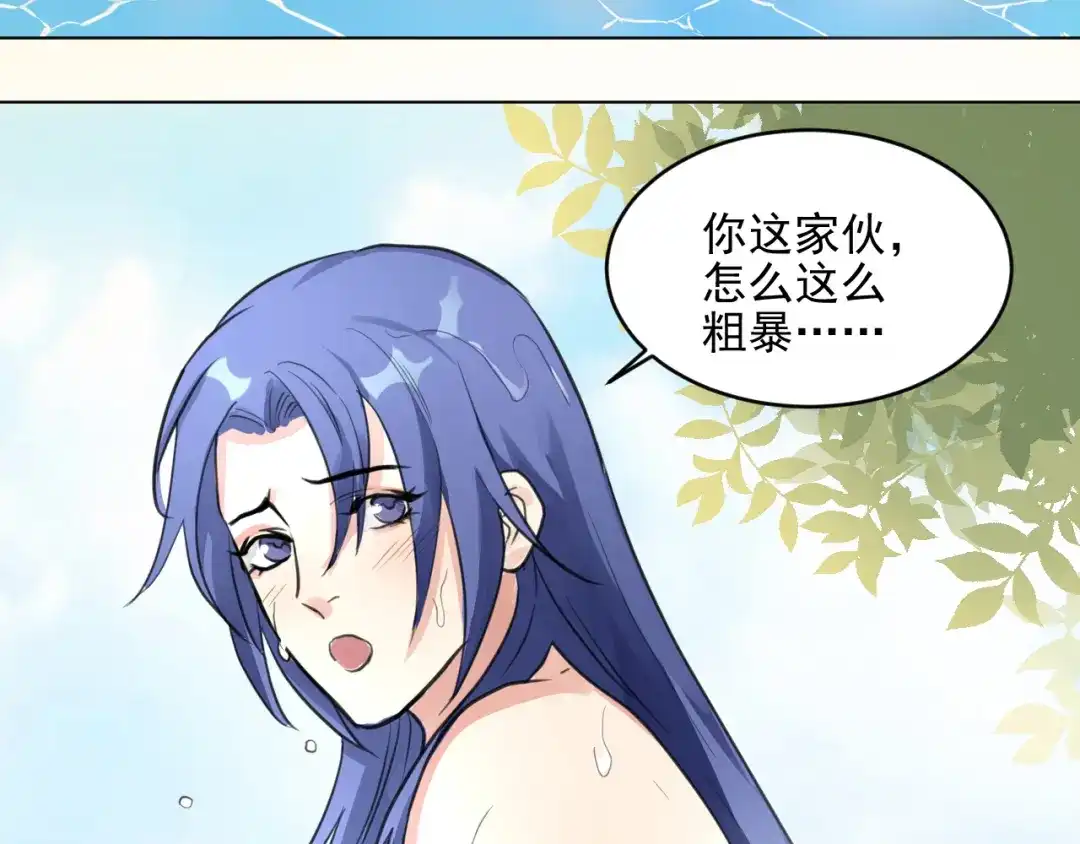 《修仙吗？要命的那种！》13 疗伤嘛，穿少点好 第71页
