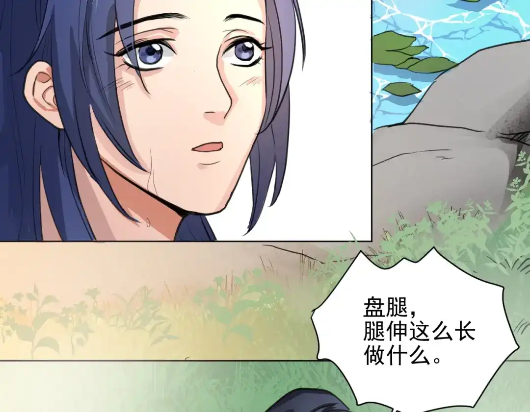 《修仙吗？要命的那种！》13 疗伤嘛，穿少点好 第142页