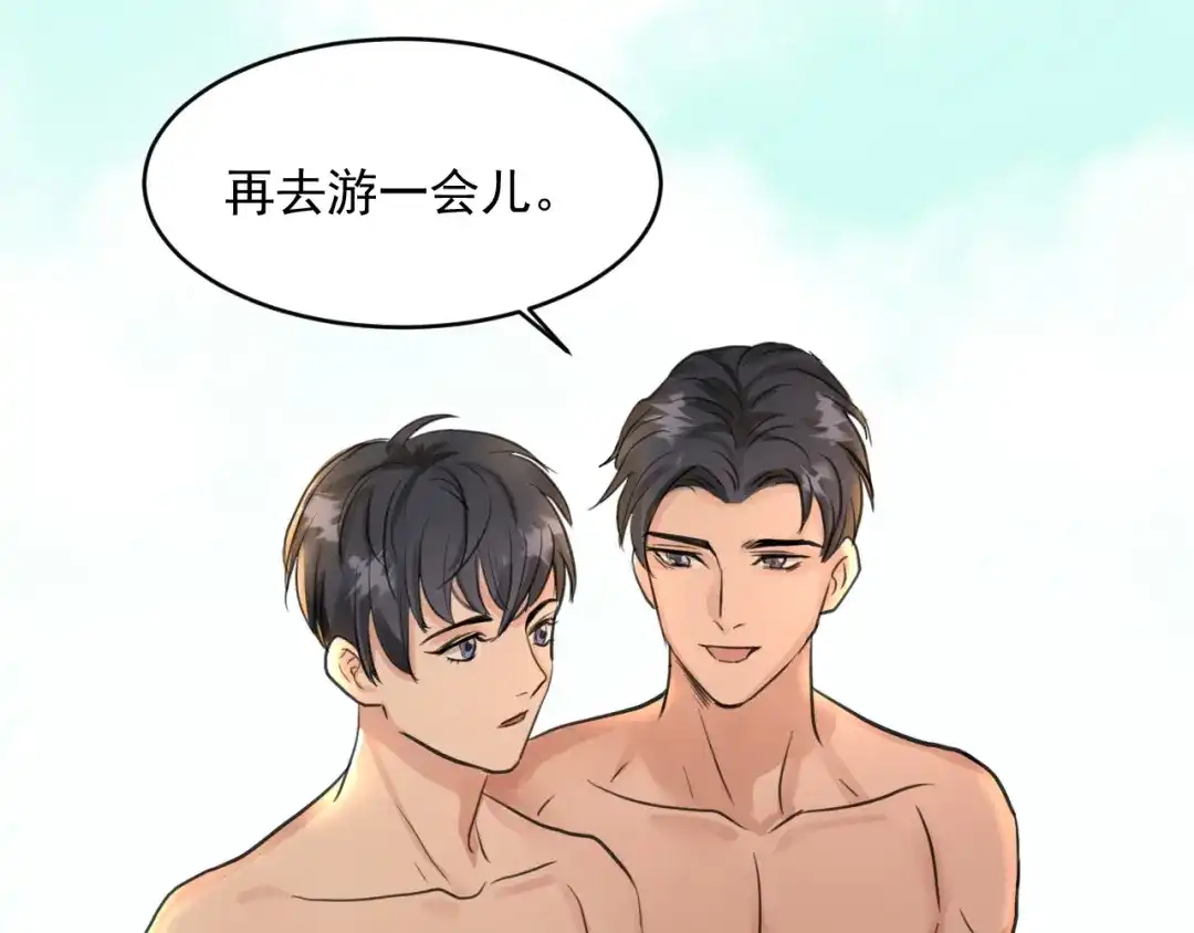 《修仙吗？要命的那种！》13 疗伤嘛，穿少点好 第117页