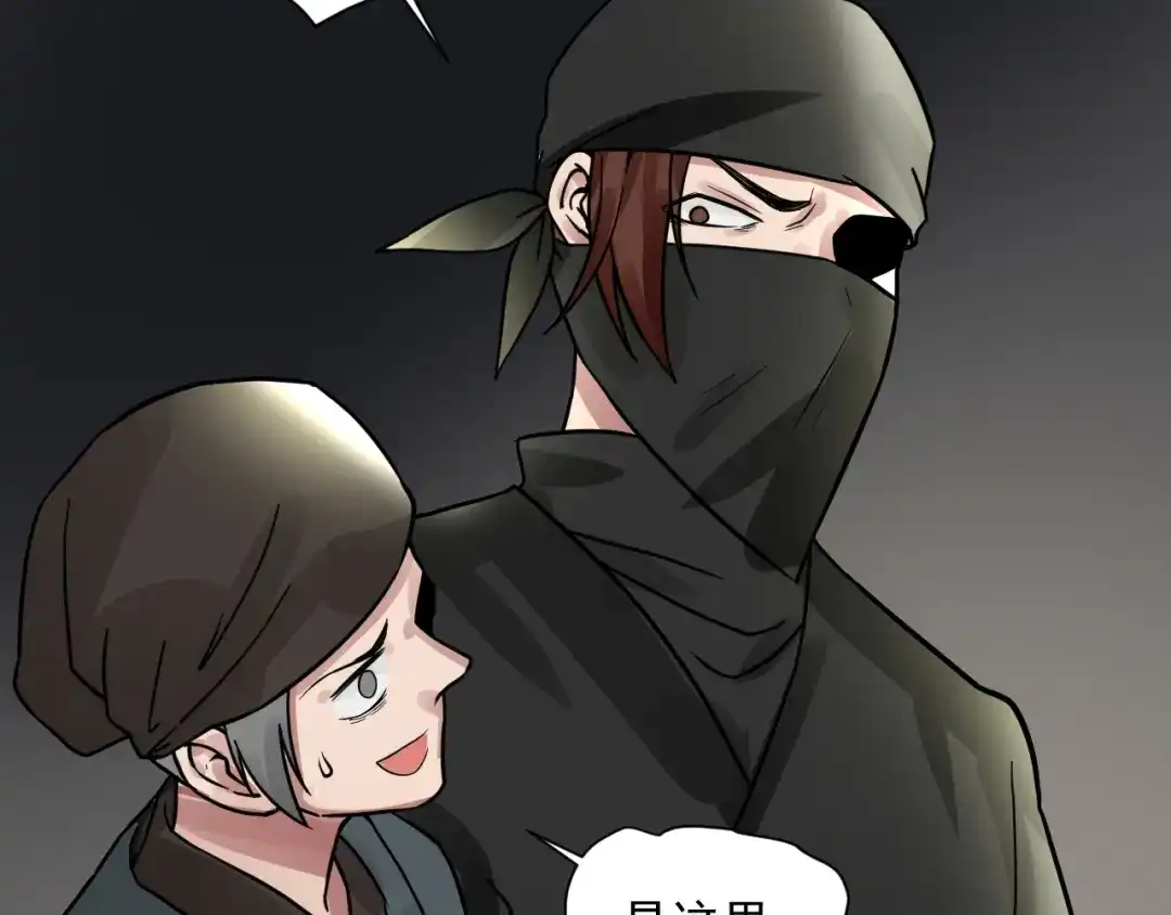 《修仙吗？要命的那种！》13 疗伤嘛，穿少点好 第49页