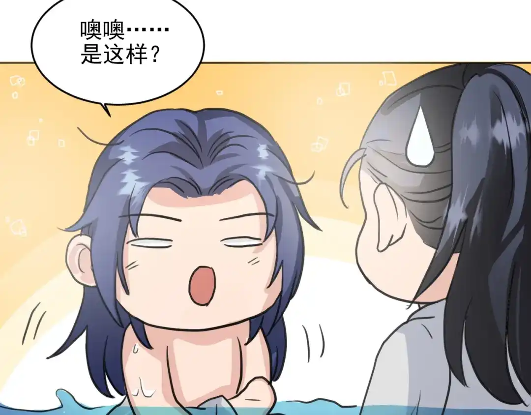 《修仙吗？要命的那种！》13 疗伤嘛，穿少点好 第144页