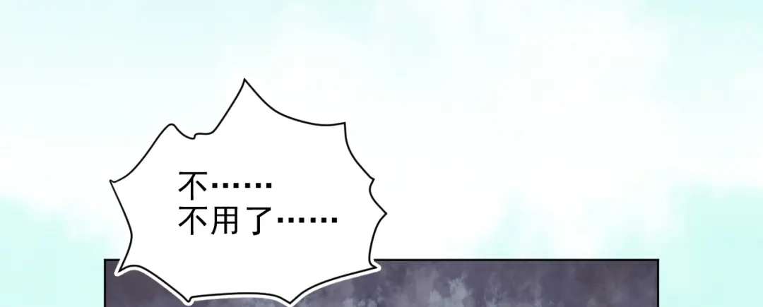 《修仙吗？要命的那种！》13 疗伤嘛，穿少点好 第97页