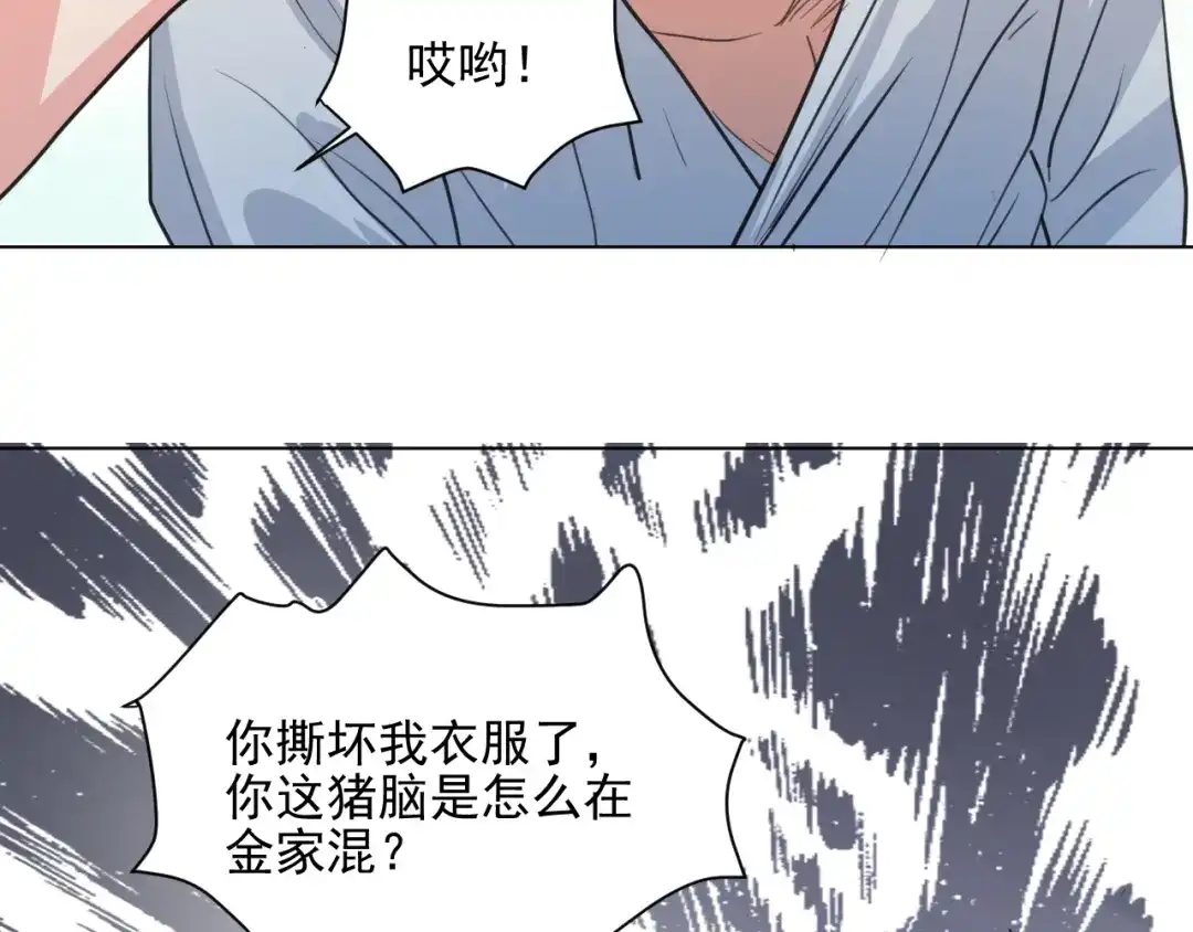 《修仙吗？要命的那种！》13 疗伤嘛，穿少点好 第150页