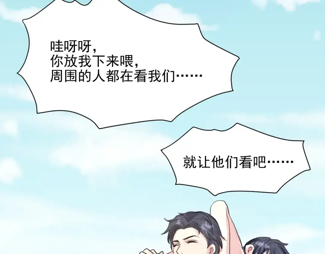 《修仙吗？要命的那种！》13 疗伤嘛，穿少点好 第124页