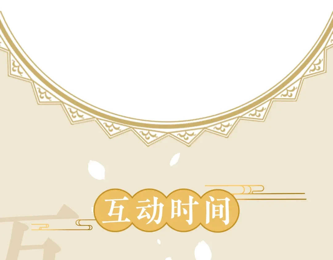 《修仙吗？要命的那种！》13 疗伤嘛，穿少点好 第161页