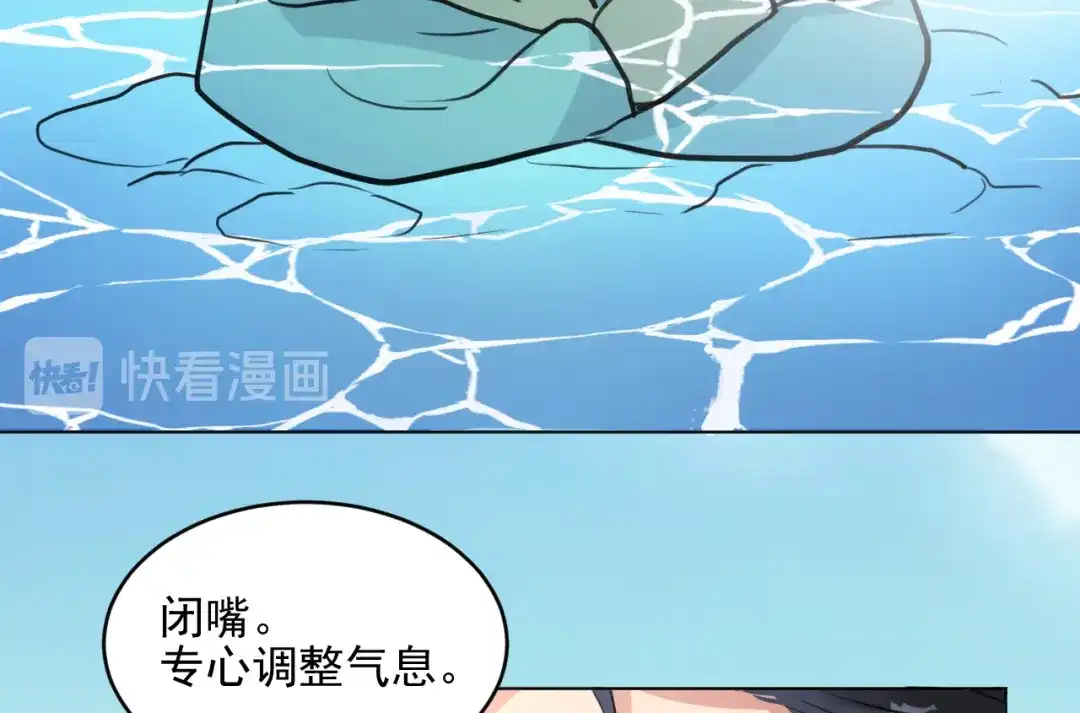 《修仙吗？要命的那种！》13 疗伤嘛，穿少点好 第158页
