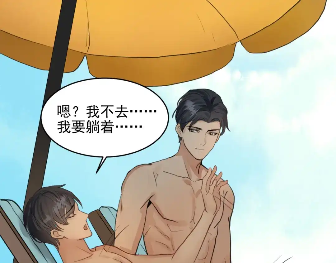 《修仙吗？要命的那种！》13 疗伤嘛，穿少点好 第120页