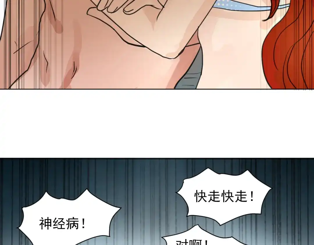 《修仙吗？要命的那种！》13 疗伤嘛，穿少点好 第111页