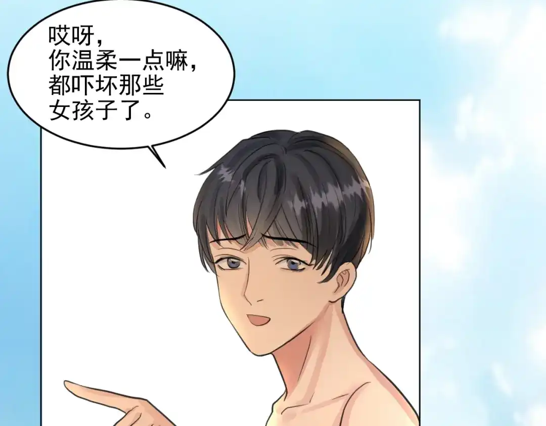 《修仙吗？要命的那种！》13 疗伤嘛，穿少点好 第114页