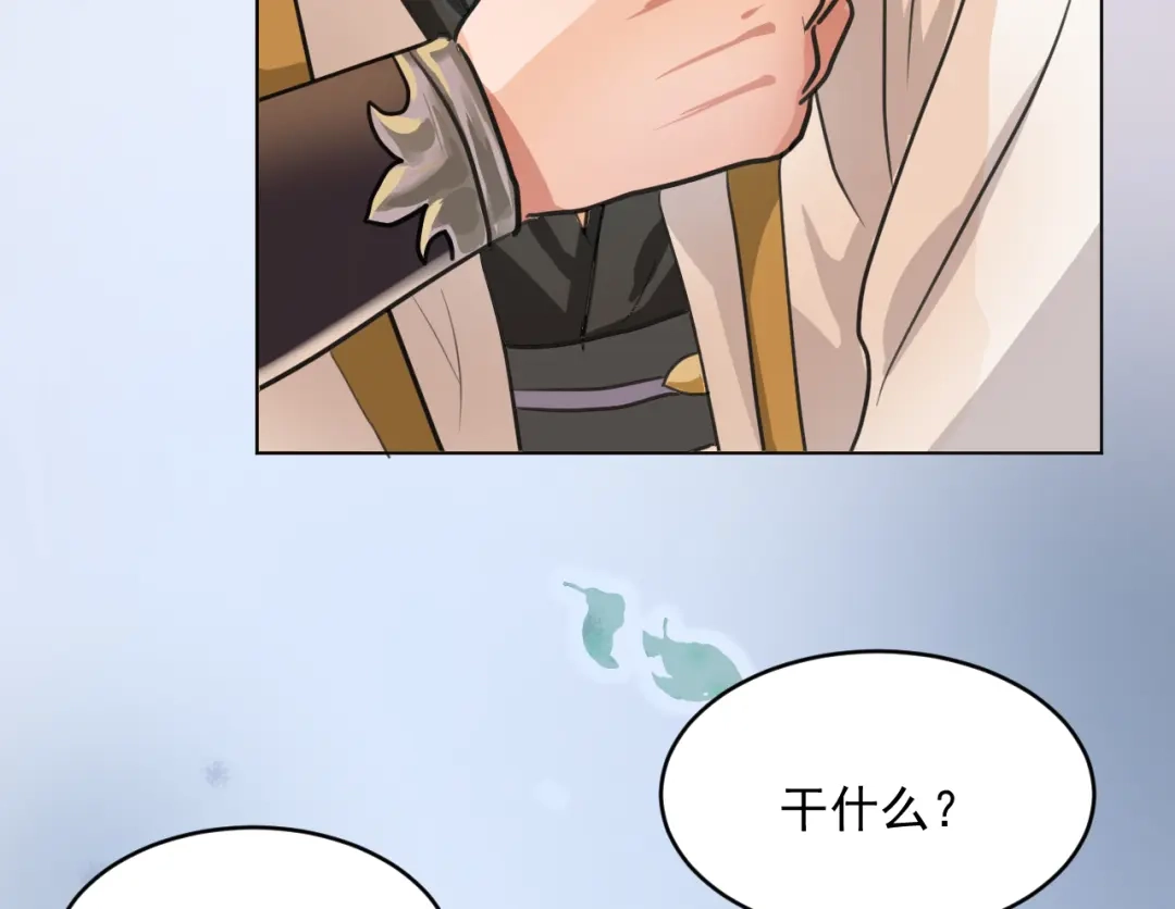 《修仙吗？要命的那种！》13 疗伤嘛，穿少点好 第31页