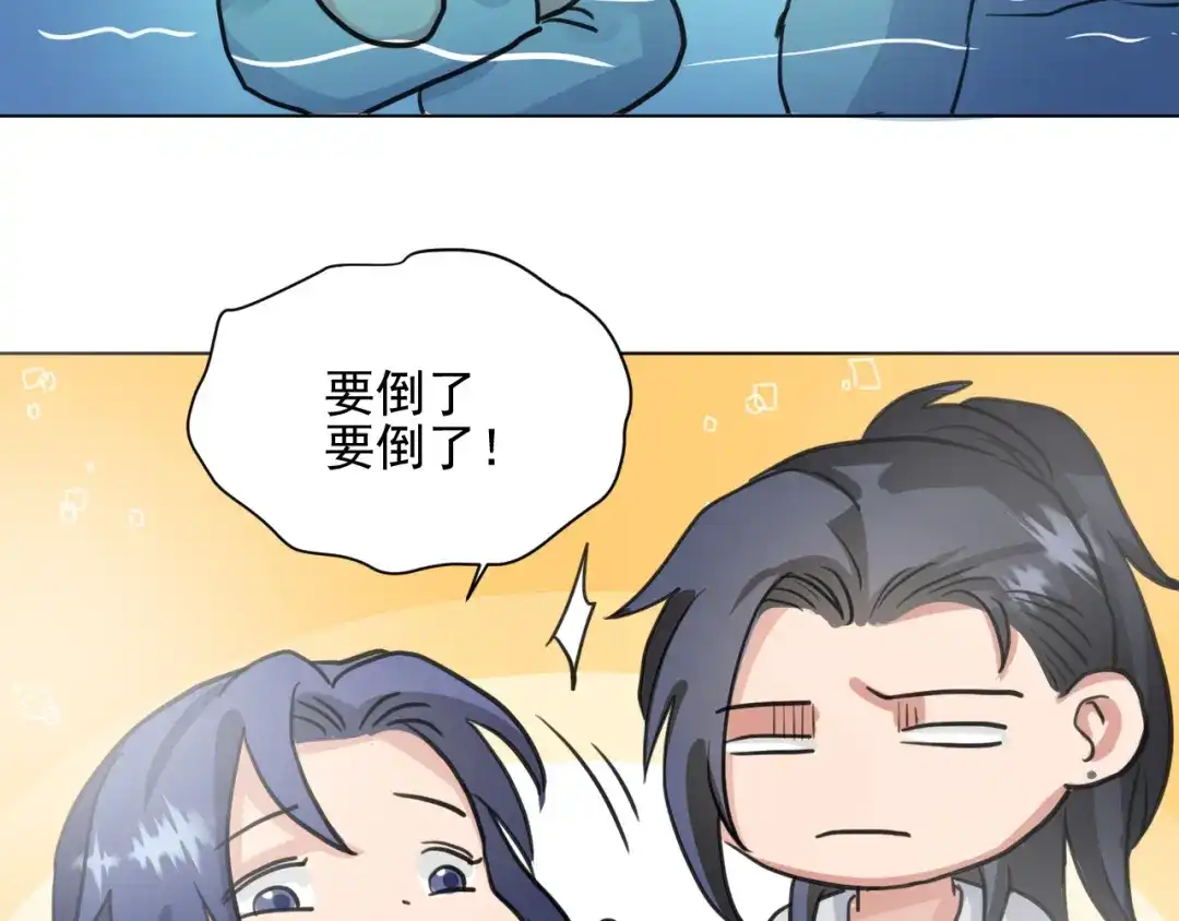 《修仙吗？要命的那种！》13 疗伤嘛，穿少点好 第146页